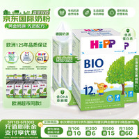 喜宝（HiPP）德国经典有机幼儿儿童学龄前成长奶粉12+段（1-6岁）600g/盒*4 【经典版12+段】4盒箱装