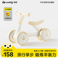 luddy 乐的 儿童滑步车平衡车儿童滑行车扭扭玩具1-3岁婴幼儿1006小棕鸭