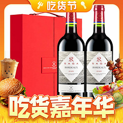 CHATEAU LAFITE ROTHSCHILD 拉菲古堡 法国进口 罗斯柴尔德 波尔多 传说 干红葡萄酒 750ml*2 双支 红色礼盒装