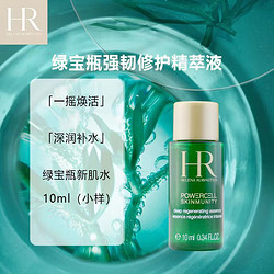 HELENA RUBINSTEIN 赫莲娜 绿宝瓶新肌水爽肤水10ml