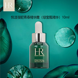 HELENA RUBINSTEIN 赫蓮娜 綠寶瓶精華10ml