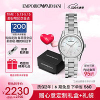 EMPORIO ARMANI 安普里奥·阿玛尼（Emporio Armani）手表女优雅简约气质珍珠贝母表盘钢带石英腕表生日礼物AR11557