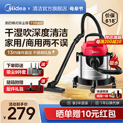 Midea 美的 吸尘器家用强力大吸力干湿两用工业美缝专用开荒保洁吸尘机T3