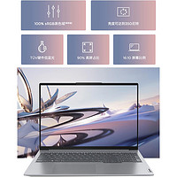 88VIP：ThinkPad 思考本 Lenovo 联想 ThinkBook 16 2023款 十三代酷睿版 16英寸 轻薄本