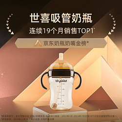 thyseed 世喜 TB33 PPSU奶瓶 300ml 7-10月