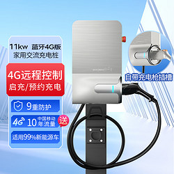 摯達 守望者 三相充電樁 藍牙4G版 11KW 皓月銀