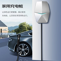 挚达 充电桩新能源 7kw探索者蓝牙4g送铁挂钩1个