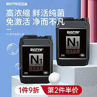 BIOZYM 百因美 鱼缸硝化细菌5L鱼池鱼塘锦鲤观赏鱼消化细菌水族养鱼用品