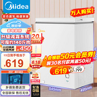 Midea 美的 101升小冰柜小型家用迷你冷柜冷藏冷冻 一级能效节能低霜租房囤货小冰箱101升 BD/BC-101KM(E)