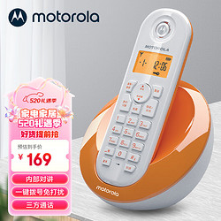 motorola 摩托罗拉 数字无绳电话机无线座机单机大屏幕清晰免提办公家用 C601橙色单无绳