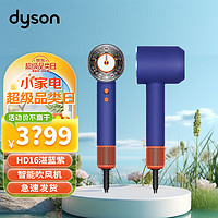 dyson 戴森 HD16 全新智能吹风机 Supersonic 电吹风 负离子 速干护发 礼物推荐 HD16湛蓝紫