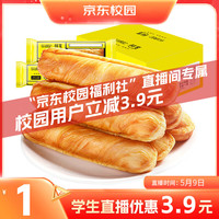 乐锦记鲜享原味撕棒营养早餐面包抢先装4根 撕棒抢先装4根总共 128g
