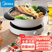 Midea 美的 电火锅 鸳鸯锅多功能锅电煮锅速沸涮锅电锅分体锅家用4L电磁火锅锅 2200W恒匀火设计 22H01