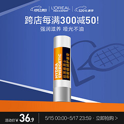 L'OREAL PARIS 巴黎歐萊雅 歐萊雅男士勁能極潤護唇膏3.5g保濕滋潤男士護膚品生日禮物送男友