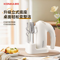 KONKA 康佳 电动打蛋器家用打蛋机奶油打发器手持双棒搅拌机料理烘焙工具