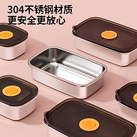 安扣不锈钢保鲜盒食品级冰箱冷冻盒水果便当盒304密封收纳盒