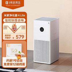 Xiaomi 小米 MI）米家空氣凈化器4lite 除甲醛除異味 空氣伴侶 除PM2.5 輕音設計 米家APP互聯