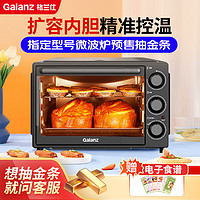 Galanz 格蘭仕 電烤箱 家用多功能電烤箱 32升 機械式操控 上下精準控溫 專業烘焙易操作烘烤蛋糕面包K13