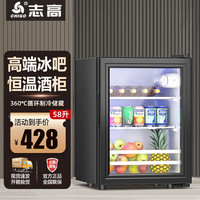 CHIGO 志高 冰吧冷藏柜 欧式恒温酒柜家用办公室小冰箱58L