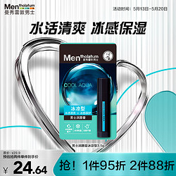 Mentholatum 曼秀雷敦 男士潤唇膏-冰涼型3.5g 滋潤補水保濕防干裂 唇油男生冬季