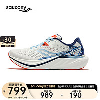 Saucony索康尼全速2代跑鞋女竞速训练碳板跑鞋减震透气夏季运动鞋女SLAY2 白兰7 37