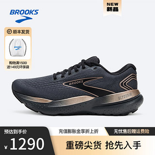 布鲁克斯BROOKS甘油21跑步鞋男注氮科技透气运动鞋缓震跑鞋Glycerin 乌木色/黑色/浅褐色 42.5