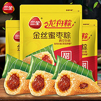 三全 粽子蜜棗粽900g粽子多口味手工端午甜粽早餐團購福利