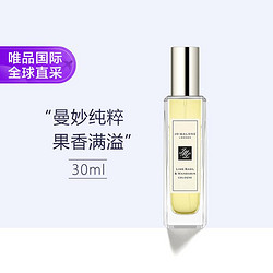 JO MALONE LONDON 祖·瑪瓏 香水 30ml 青檸羅勒與柑橘