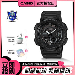 CASIO 卡西欧 手表大众指针系列学生休闲运动男表AEQ-110