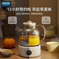 OIDIRE 奥帝尔 养生壶多功能家用小型办公室全玻璃煮茶器烧水壶花茶壶