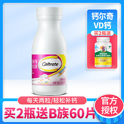 Caltrate 鈣爾奇 鈣維生素D軟膠囊  90粒/盒