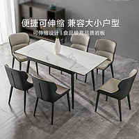 8H Jun岩板伸缩餐桌椅 大小户型组合家具 可伸缩餐桌 米灰配色 餐椅（2张）