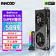  INNO3D 映众 RTX4070 SUPER 曜夜+显卡支架　