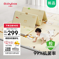 贝博氏babybox猫爪垫爬行垫XPE婴儿宝宝爬爬垫双面加厚可折叠地垫PX27A