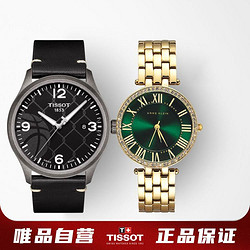 TISSOT 天梭 手表速驰XL系列男士手表石英表+AK石英女表