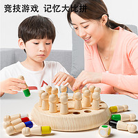 童木星 幼儿童记忆棋宝宝专注力颜色亲子互动类科学游戏大脑思维训练玩具