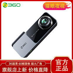 360 行车记录仪K580超清3K猫眼夜视无线互联超广角