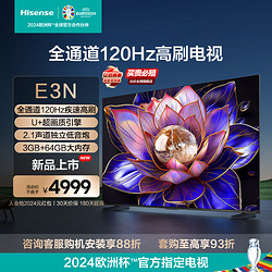 Hisense 海信 電視85E3N 85英寸電視機