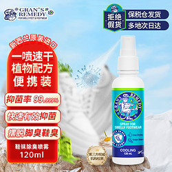 GRANS REMEDY 新西兰老奶奶 老奶奶臭脚粉（Gran’s remedy）鞋袜去味除菌喷雾120ml 杀菌抑菌脚臭喷衣柜除臭净化除异味粉鞋子