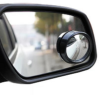 FGHGF 汽车后视镜小圆镜 360度可调盲点镜 2寸对装 黑色 吸卡装 小圆镜1对装
