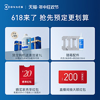 ECOVACS 科沃斯 喷水擦窗机器人W1 S家用全自动电动擦窗户玻璃神器