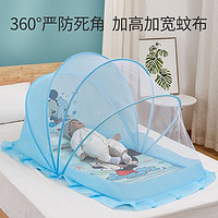 百億補貼：Disney 迪士尼 嬰兒蚊帳罩床上小孩寶寶兒童專用通用可折疊新生嬰幼蒙古包