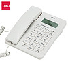 deli 得力 电话机座机 固定电话 办公家用 来去电查询 可接分机