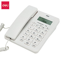 百亿补贴：deli 得力 电话机座机 固定电话 办公家用 来去电查询 可接分机