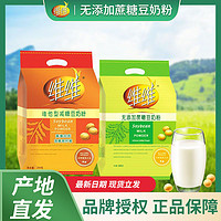 维维 豆奶粉无添加蔗糖500g减糖280g每袋学生早餐高蛋白营养豆奶