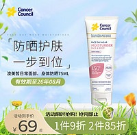 Cancer Council 茜茜尔 面部哑光防晒霜 SPF50+ 150ml