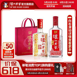 泸州老窖 头曲625ml*1+头曲六年窖500ml*1套装浓香型