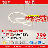 ARROW 箭牌卫浴 箭牌照明 全光谱吊灯LED餐厅灯个性设计餐厅吧台灯广东中山 全光谱-60公分48瓦米家适15平