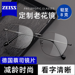 ZEISS 蔡司 德国高档正品蔡司老花镜防蓝光高清男士品牌中老年人老花镜JS036