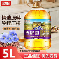 香满园 纯香胡麻油5L